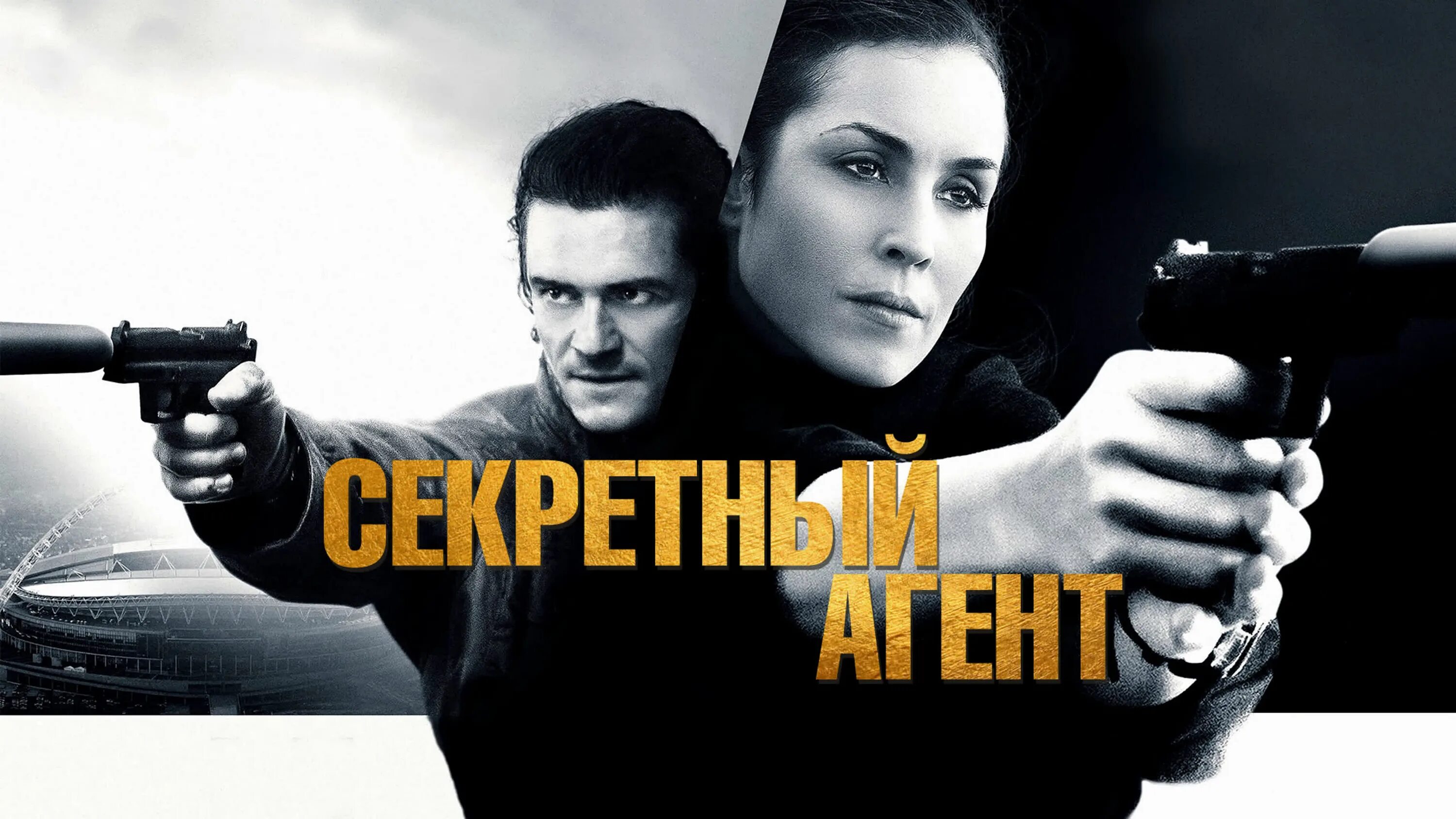 Дэвид доусон. Тайные агенты 2004. Тайный агент российский. Шляпа детектива. Тайный агент российский.
