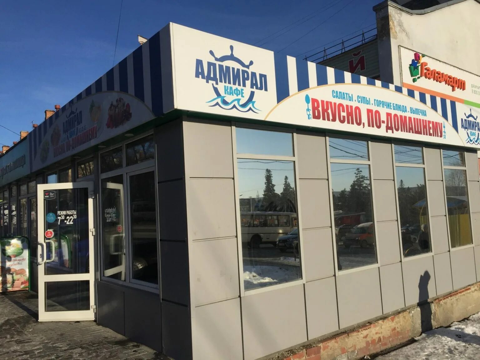Еду адм. Адмирал кафе златоуст. пр гагарина 19 златоуст. гагарина 1 линия 19 златоуст. кафе адмирал.
