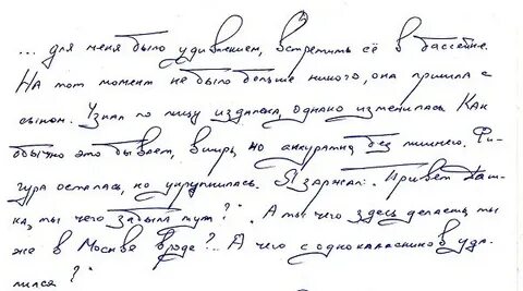 Названия почерков
