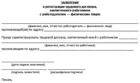 Найм иностранных граждан физическим лицом