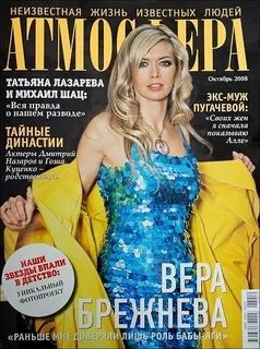 Журнал атмосфера