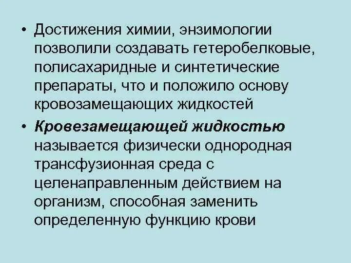 Достижения химии. Этапы исторического развития аналитической химии. Достижения химии. Значимые достижения. Ломоносов открытия в химии.
