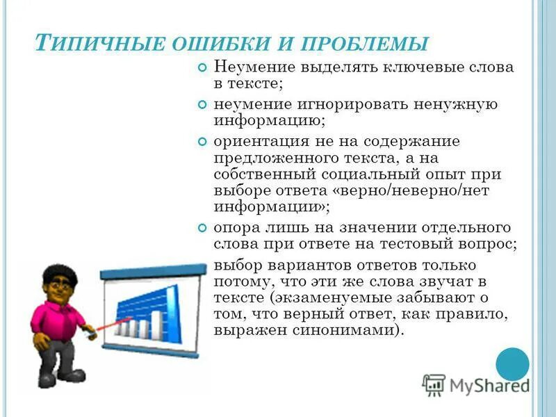 Содержание предлагать. Содержание предлагать