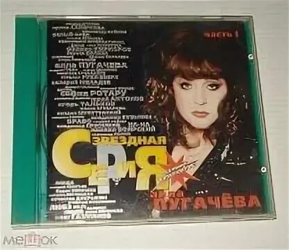 Пугачева больны не мной слушать