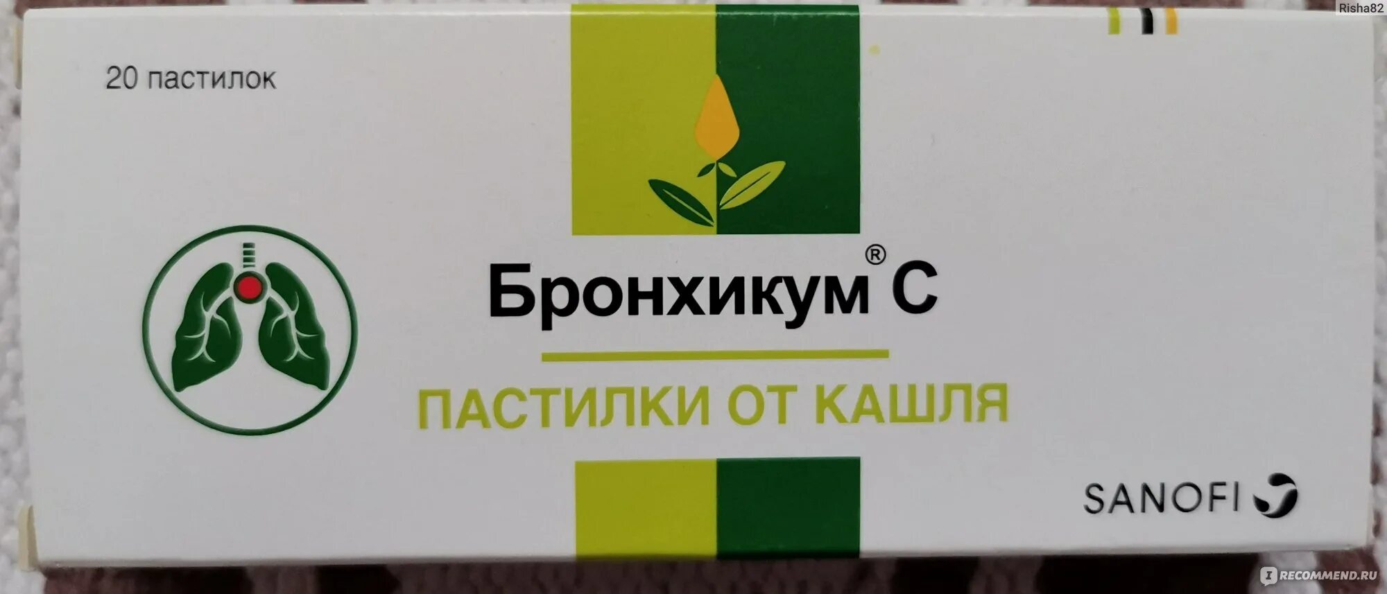 Бронхикум состав. Бронхикум с пастилки от кашля инструкция. Бронхикум пастилки от. Бромгексин бронхикум. Таблетки от кашля бронхикум.