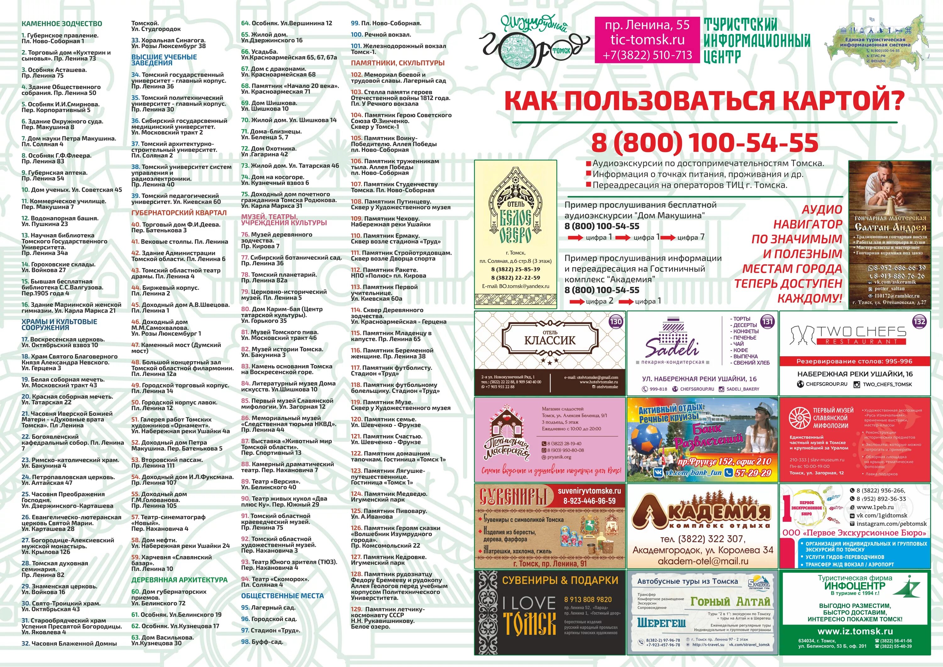 черный список картинки. население районов томской области. население чаинского района томской области. списка томск. списка томск.