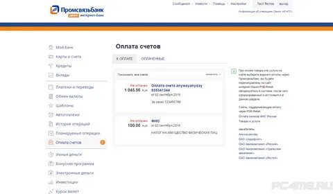 Как завершить операцию в псб ранее