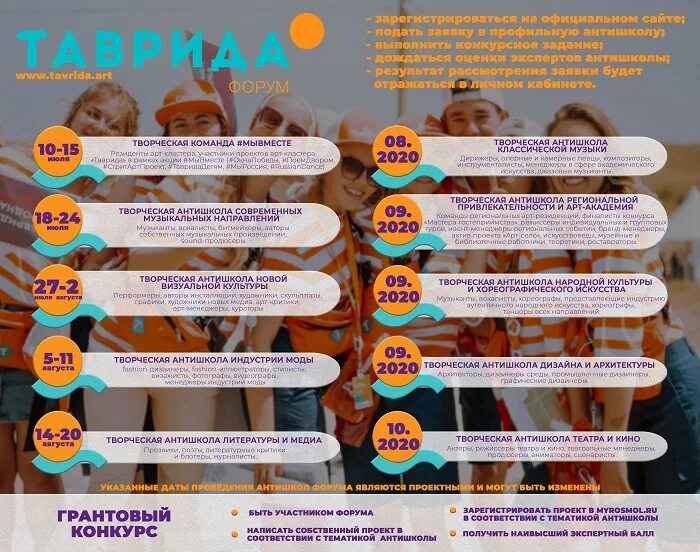 Программа 2025. Программа 2025