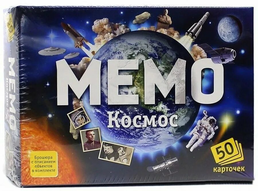 Что такое мемо игра. Игра мемо космос. настольная игра нескучные игры мемо космос. мемо «весь мир» (50 карточек). игра настольная мемо &quot;космос&quot; (50 карточек) 10 королевство.