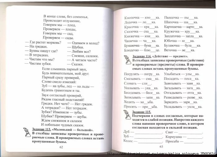 Эти слова напротив текст. Эти глаза напротив текст. Эти глаза напротив текст песни. Слова песни эти глаза напротив текст песни. Текс песни эти глаза напротив.