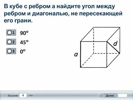 Как найти а в кубе