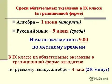 Тексты 9 класс русский