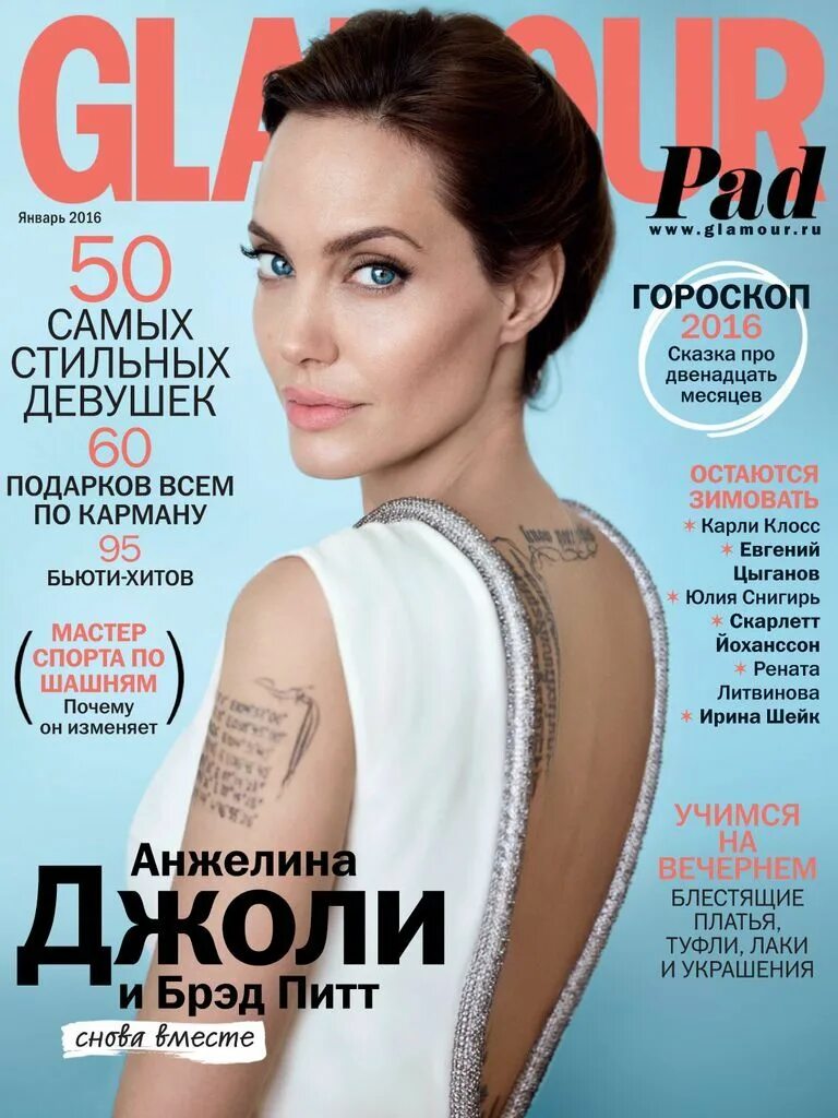 Glamour журнал. Обложка для журнала. Журнал гламур. Обложки известных журналов. Гламур обложка.