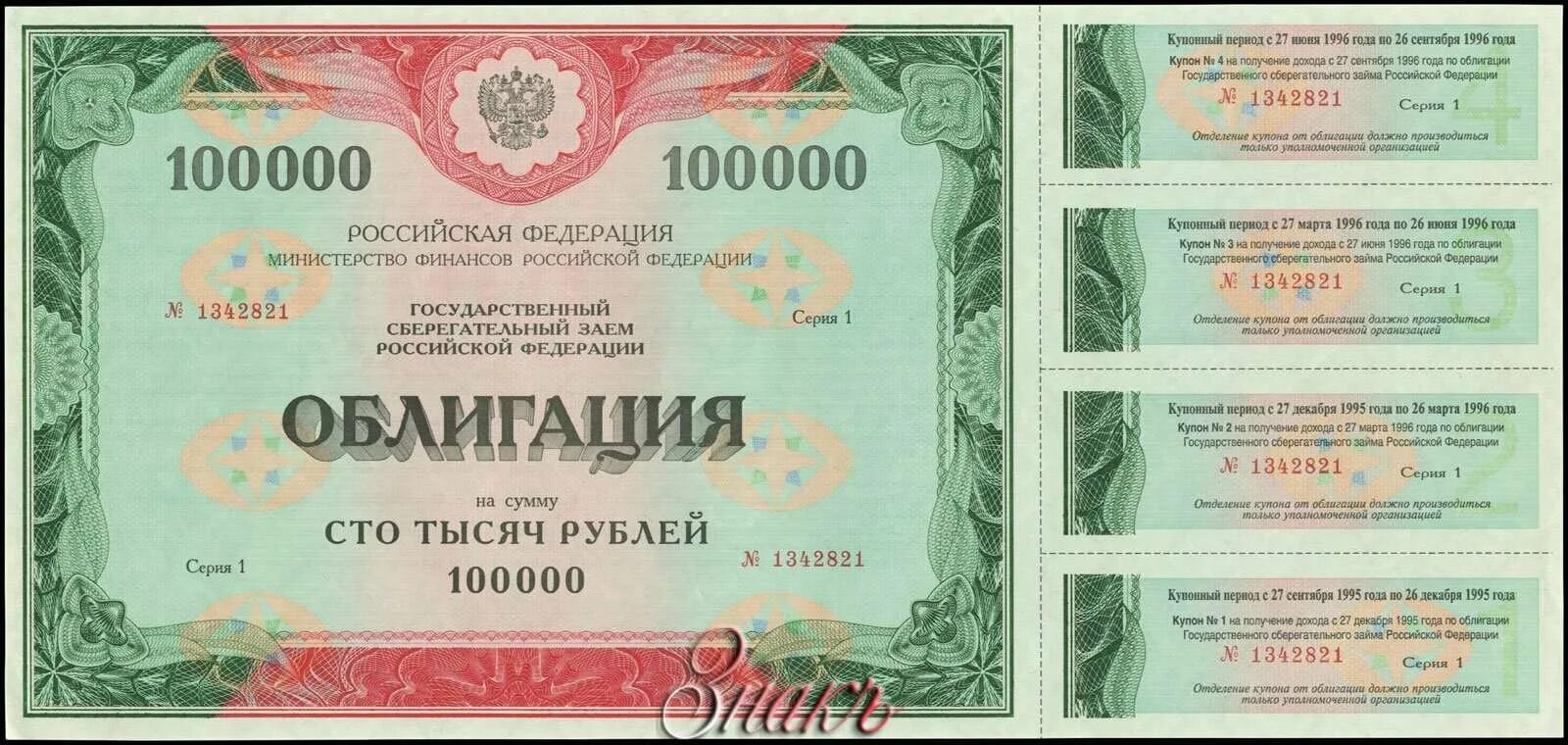 Картинки ПРОЦЕНТНЫЕ ЦЕННЫЕ БУМАГИ