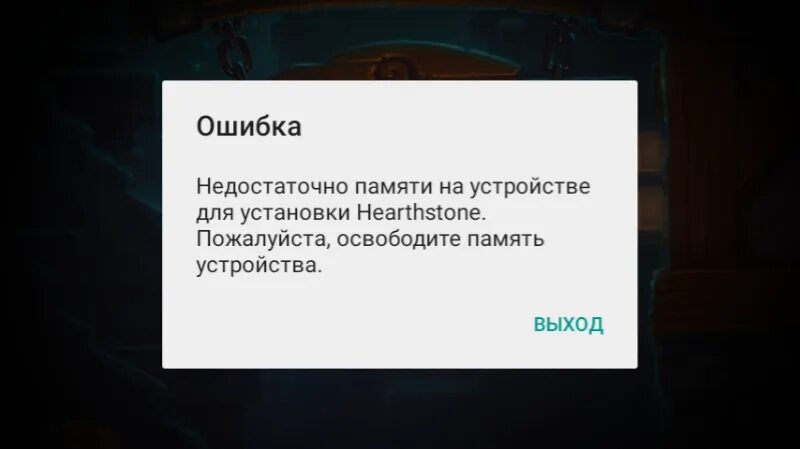 Недостаточно памяти. Ошибка недостаточно памяти. Недостаточно памяти на телефоне. Недостаточно места в памяти. На телефоне нету памяти