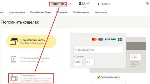 Ушли деньги с карты