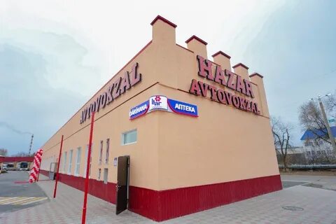 Автовокзал уральск