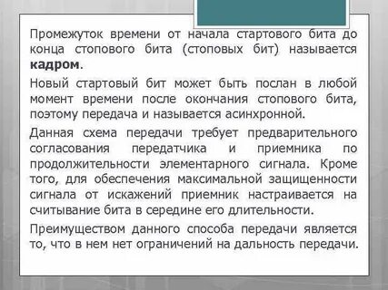 Почему бит