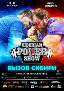 Siberian power
