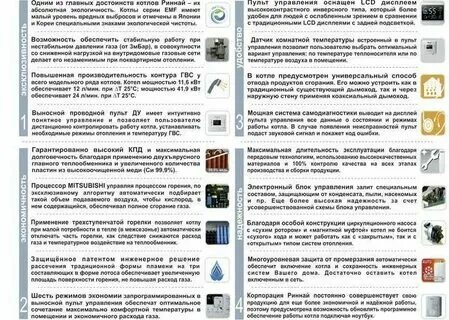 Ошибка 43 rinnai. Ошибка 43 rinnai