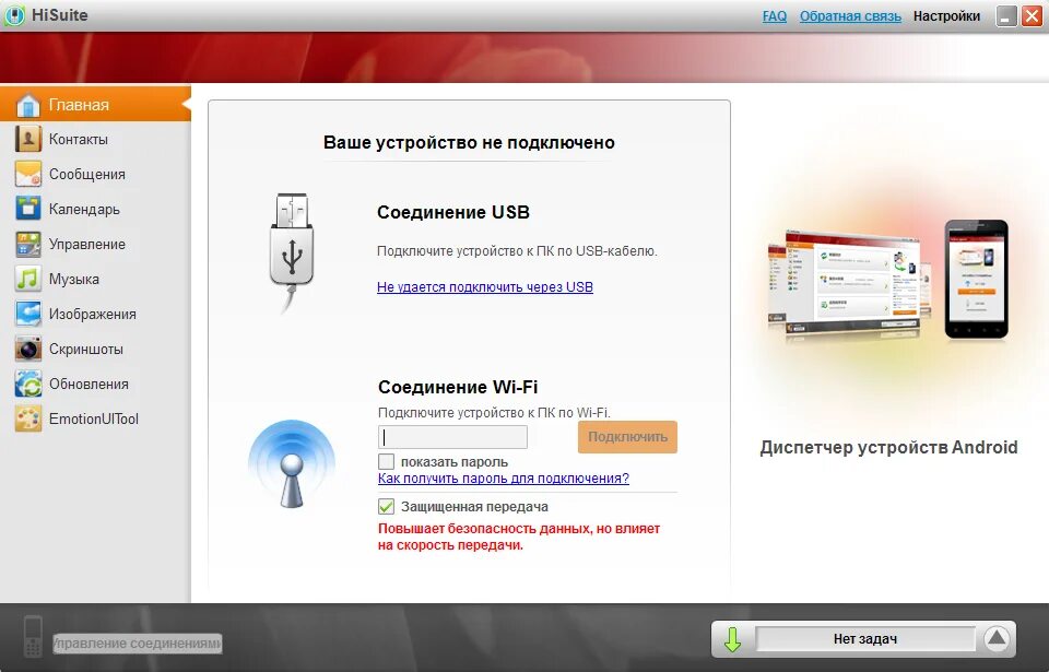 Где взять программу