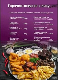 Руки вверх набережные челны меню