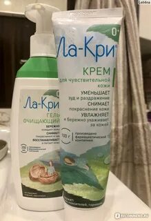 Ла кри для кожи