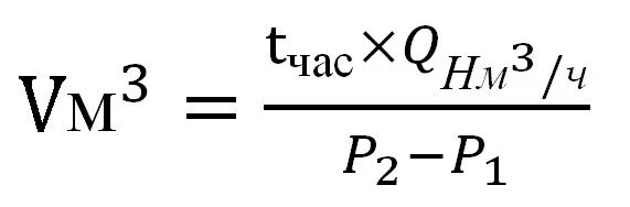 Давление сжатого газа при 20с. Объемы баллонов кислорода в баллоне. Расчёт кислорода в баллоне. Объем цилиндра 250мм 1500мм. Объем кислорода в баллоне.