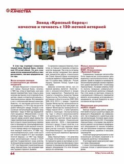 Красный борец сайт