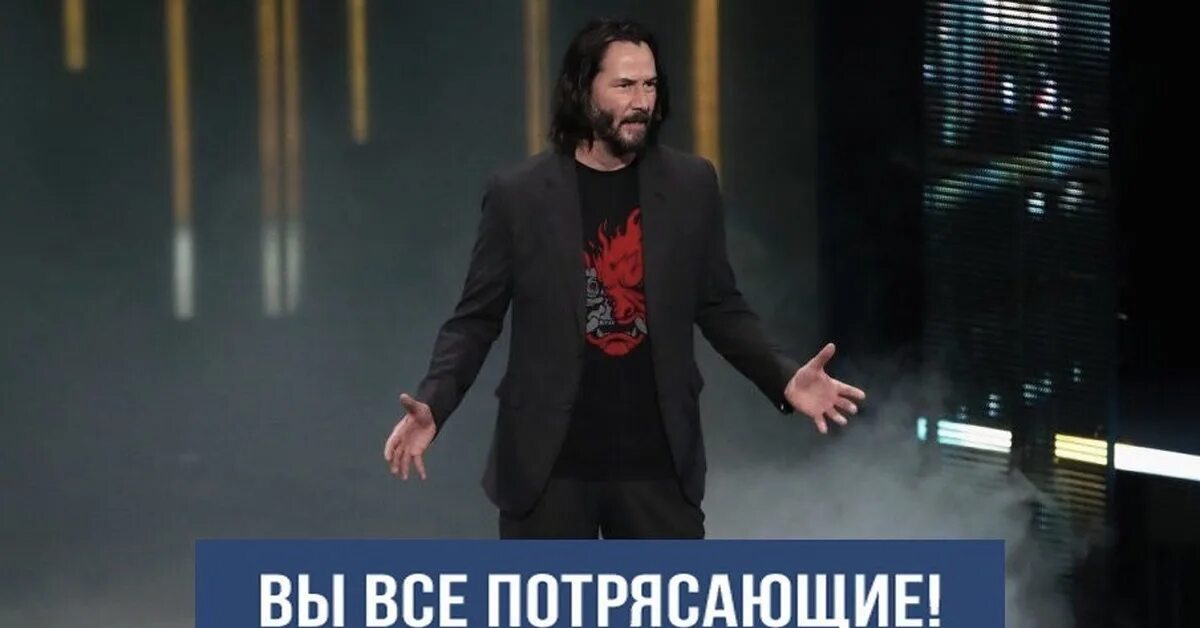 Киану ривз you are. Киану ривз нет ты потрясающий. Ты сногсшибательная не верю сам. Киану ривз you re breathtaking. Ты потрясающий мем.
