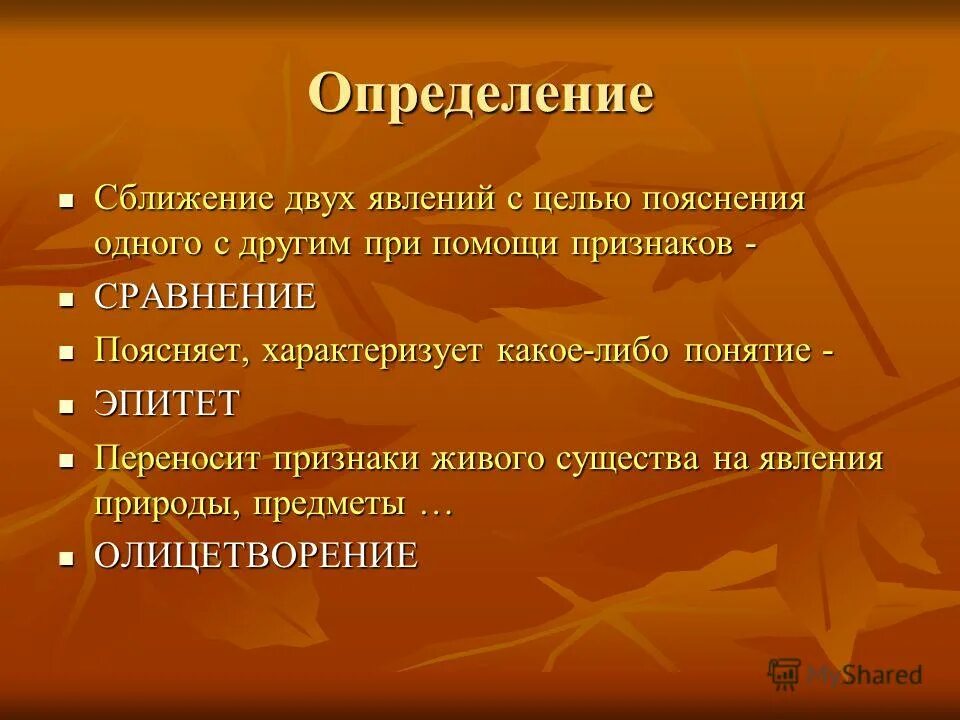 Корзина с еловыми шишками средства художественной выразительности