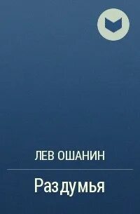 Произведение там