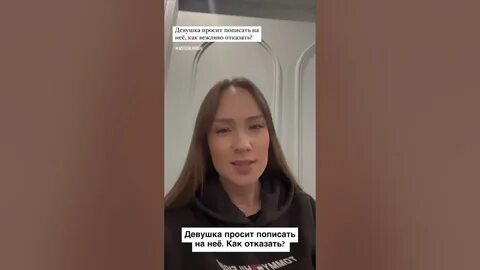 Девушка просит писать ей