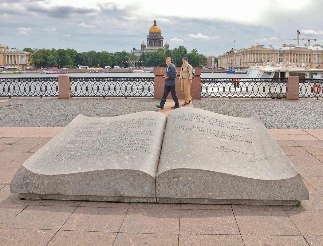 Петербург город писателей. Петра творенье Санкт Петербург Санкт-Петербург творение. Памятник книге на Университетской набережной Санкт-Петербурга. Люблю тебя Петра творенье Питер памятник. Памятник книге на Университетской набережной.