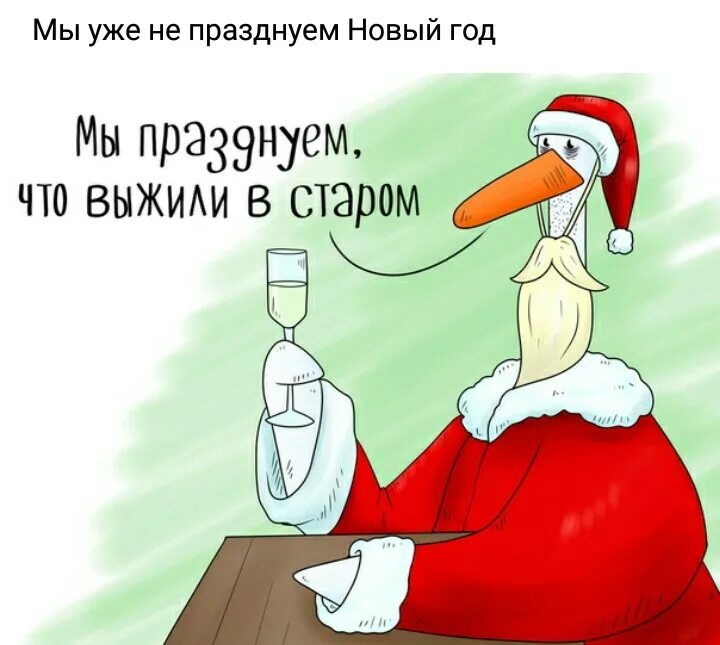 Пора начать что нибудь отмечать