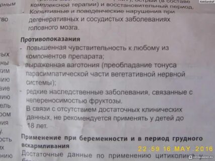 Цераксон при зрр отзывы