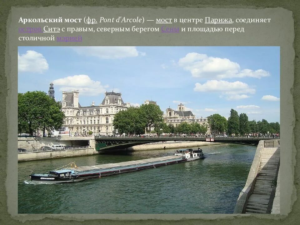 Аркольского моста. Акватинта фалилеева. Маяковский тысячу аркольских мостов. Маяковский тысячу аркольских мостов. Маяковский тысячу аркольских мостов.