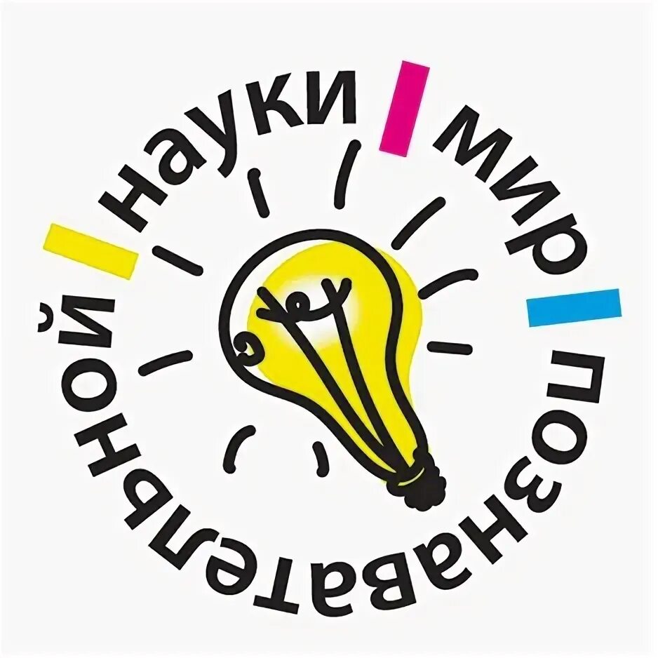 Https mishka knizhka ru. Bright idea примеры предложений. It фест Липецк логотип. Логотип спортфеста. Фёст Липецк фото логотип.