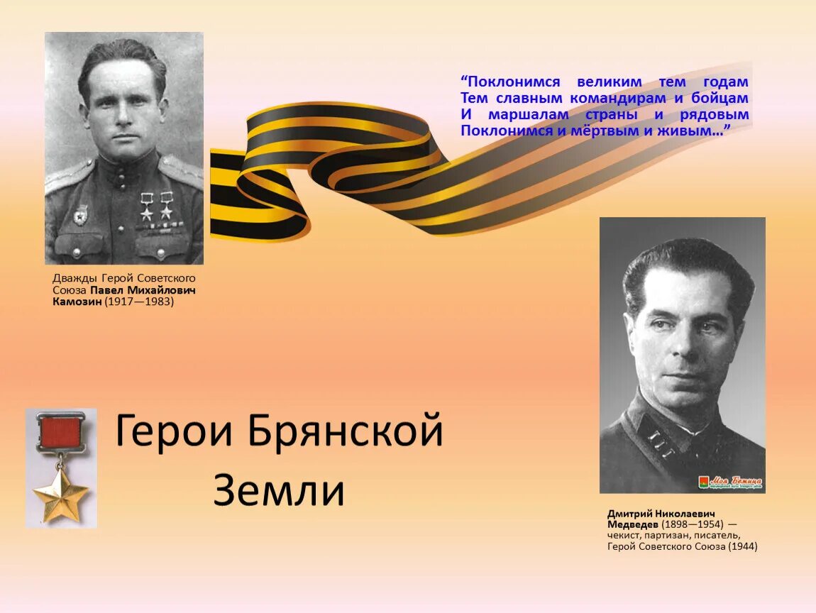 Герой в великом значении