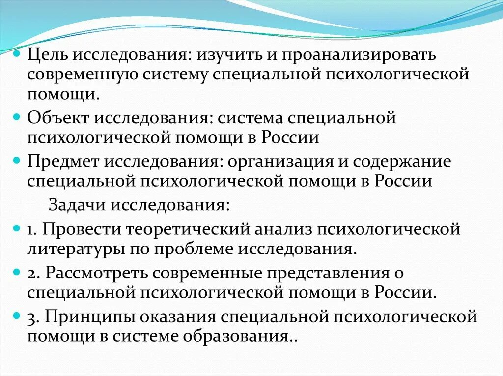 Традиции психологической помощи берут свои истоки в. Традиции психологической помощи берут свои истоки в