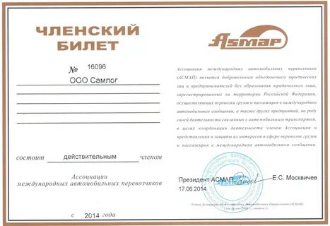 Сайт академии асмап