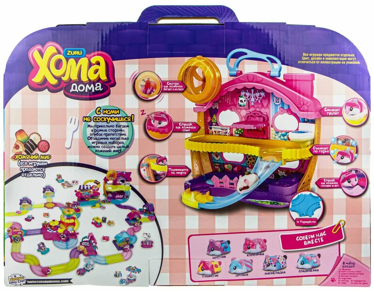 хома дома интернет магазин. игровой набор хома дома хома хомбургер. хома дома. игровой набор 1 toy т12343 хома дома: дом. игровой набор хома дома - дом хомы со звуковыми эффектами (zuru, т12343).