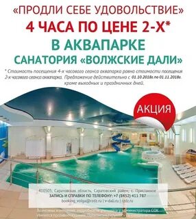 Дали аквапарк
