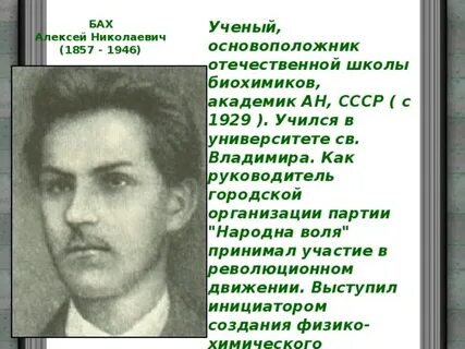 Ученый был зачинателем физики твердого тела