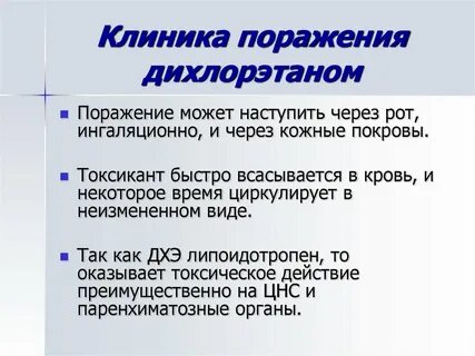 Поразить мочь