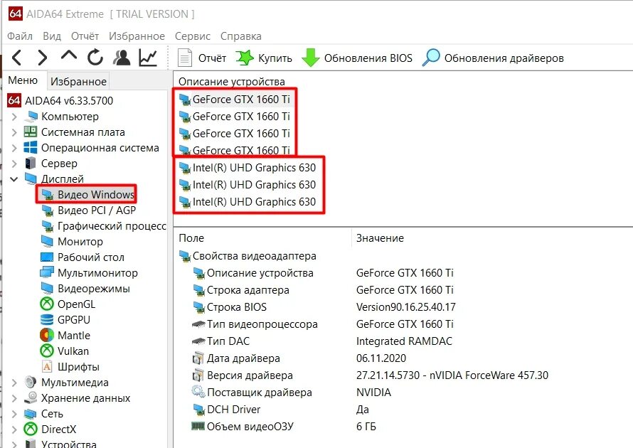 Как узнать какая видеокарта на виндовс. Как понять какая стоит видеокарта на компе. Как узнать какая видеокарта на ПК. Как проверить видеокарту на компе. Узнать какая видеокарта установлена.