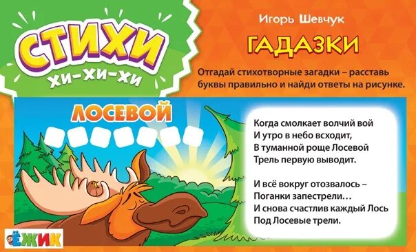 Проект детский журнал ежик Отзыв о Детский журнал "Ежик" издательство Пресс-курьер Очень интересный и тол