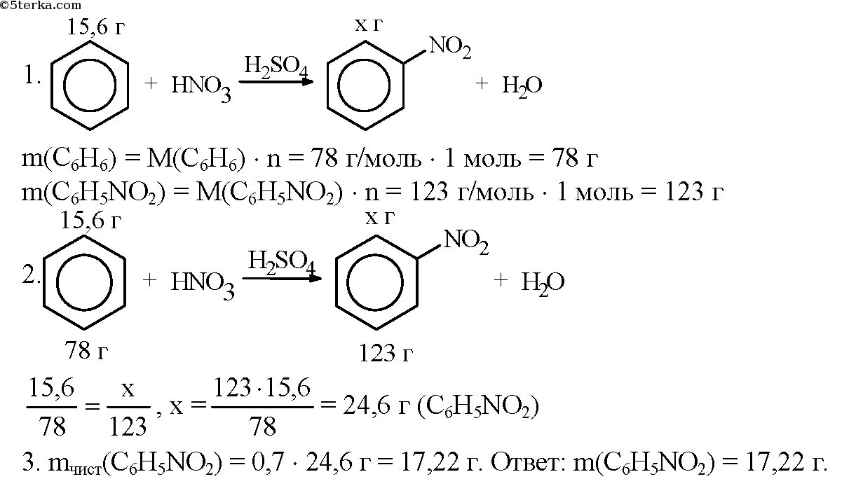 Бензол плюс 2 азотной кислоты. Нитрование бензола нитрующей смесью. Бензол и нитрующая смесь реакция. Бензол с нитрирующей смесью. Какая масса бензола