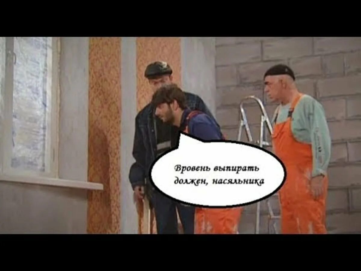 Сделать в ровень. Наша раша равшан и джамшут. равшан и джамшут вровень выпирать. наша раша равшан и джамшут мем. джамшут поколодник.