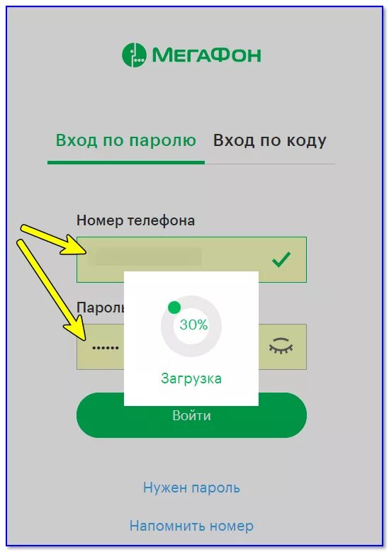 Как отключить платные подписки мегафон на телефоне. Платные подписки мегафон. как узнать подписки на мегафоне. проверить платные подписки на мегафоне.